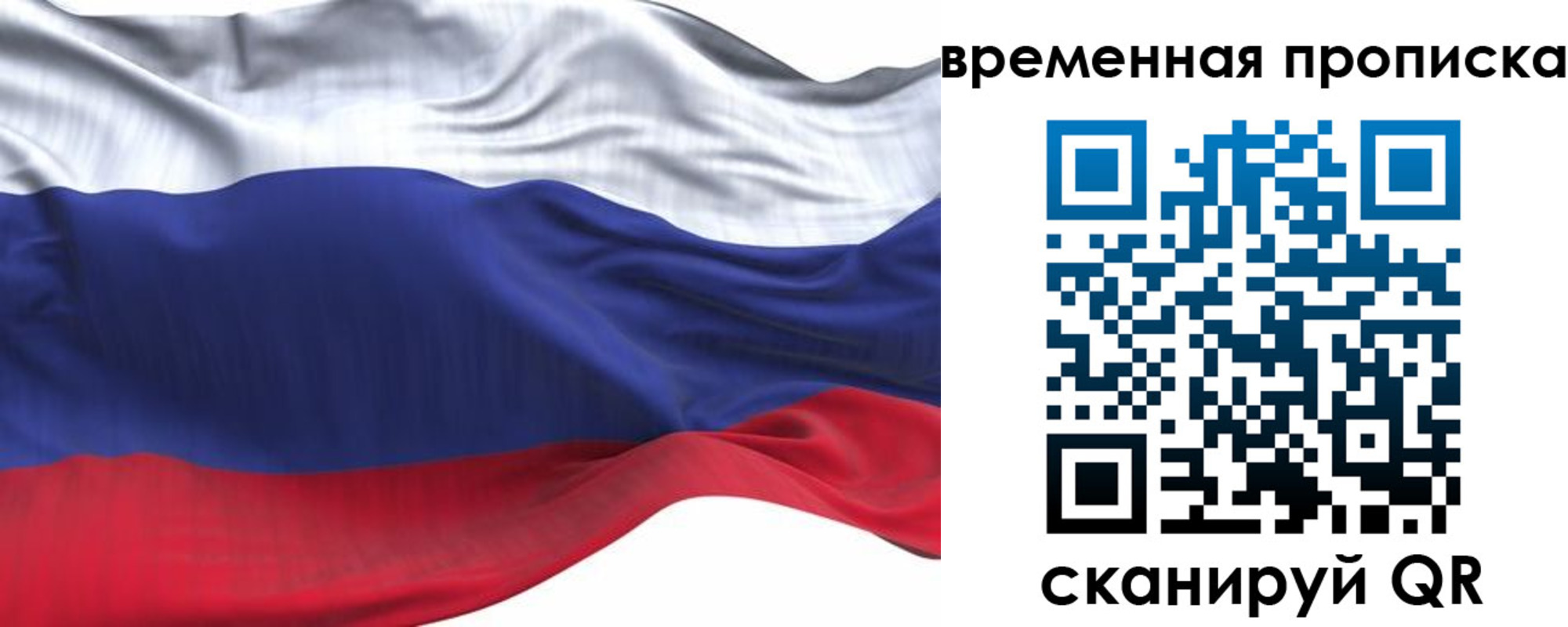 временная регистрация надежно в Улан-Удэ