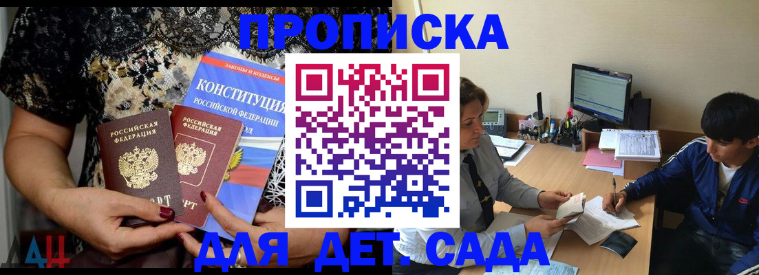 прописка для кредита в Улан-Удэ