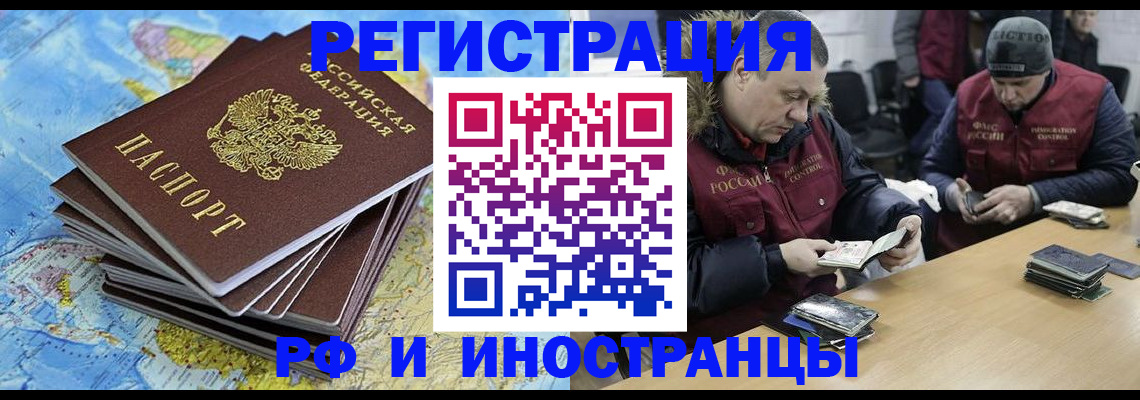 регистрация для школы в Улан-Удэ